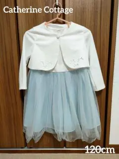 【Catherine Cottage】フォーマルワンピース セット 120cm