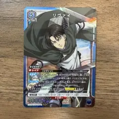 進撃の巨人 リヴァイ SR 青 ユニアリ