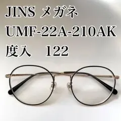 JINS メガネ　UMF-22A-210AK 度入　122