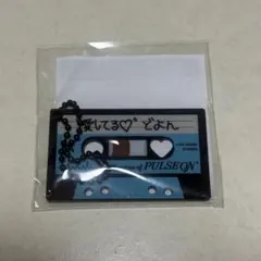 treasure PULSE ON カプセルトイ ドヨン カセット