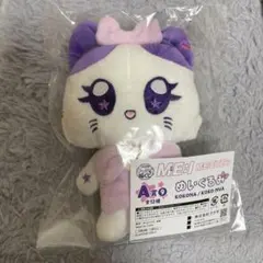 me:i 佐々木心菜 ミャイ KOKO:NYA ぬいぐるみ