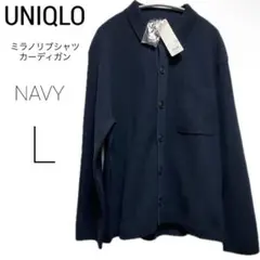 ミラノリブシャツカーディガン ユニクロ l