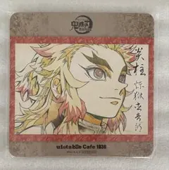 鬼滅の刃ufotable cafe 遊郭編ドリンクノベルティコースター煉獄杏寿郎