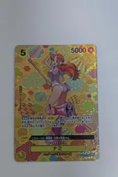 2026年最新】ナミ sr sp op08-106の人気アイテム - メルカリ