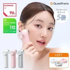 Quadthera MINITUNE LDM 水玉超音波美顔器 ホワイト - メルカリ