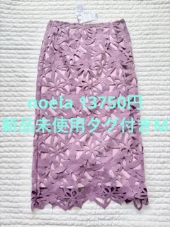 13750円！新品未使用タグ★ Noela フラワーカットワーク スカート Mのサムネイル
