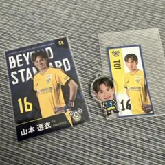FC今治山本選手グッズ
