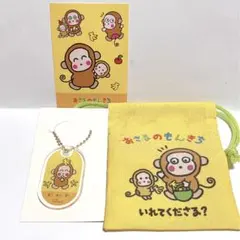 サンリオ おさるのもんきちプチ巾着＆シール＆アクリルキーホルダー