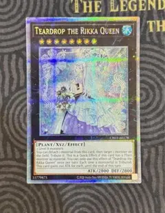 ティアドロップ　六花　泰亜　PSA10 値下げ23日まで 六花聖ティアドロップ泰亜版AES