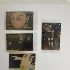 ハイキュー!! クリアカード 4枚セット