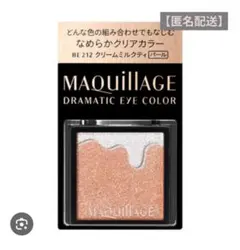 マキアージュ アイシャドウ