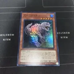 デューテリオン　スーパー