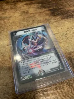 デュエマ 悪魔神バロム SR P17/Y25 25周年 サンキューパック - メルカリ