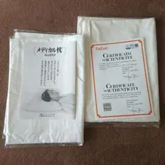 【未使用】通販生活 カタログハウス メディカル枕 カバー2枚+おまけ2枚 計4枚