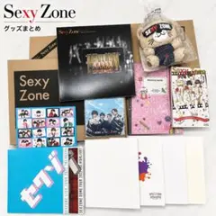 2026年最新】セクゾ グッズの人気アイテム - メルカリ