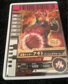 仮面ライダーアギト バーニングフォーム ガンバレジェンズ