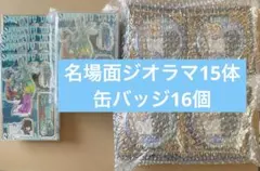 サカモトデイズ　勢羽夏生　名場面ジオラマ　缶バッジ　バースデイ　2024