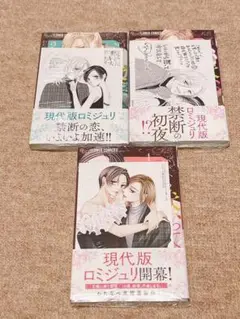 「いいから黙ってキスをして」1、2、3巻　特典付
