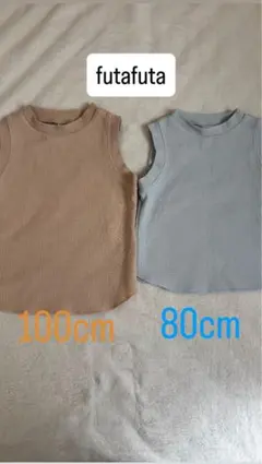 [futafuta] タンクトップ 100cm 80cm