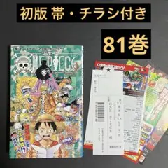 初版・帯・ジャンパラ付き】 ONE PIECE巻 47 ワンピース - メルカリ