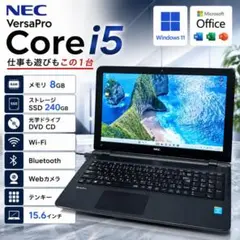 NEC LS550 corei5☆SSD240GBメモリ8GB☆タッチパネル搭載 NEC LS550 corei5☆SSD240GBメモリ8GB☆タッチパネル搭載 - メルカリ