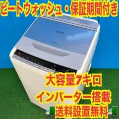 518 ビートウォッシュ 乾燥機能付き 分解洗浄済み 洗濯機 8キロ 4.5