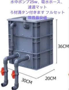 西条庭園　せせらぎビオトープ25cm型 照明付き Amazon | せせらぎビオトープ 水替え不要【水槽セット】 25cm型 【基本