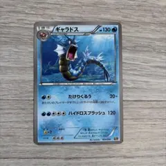 ギャラドス 020/081 拡張パック バンデットリング XY7 ポケモンカード