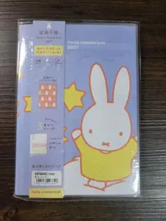 【新品】2027年！ミッフィー☆手帳☆スケジュール帳☆家族手帳