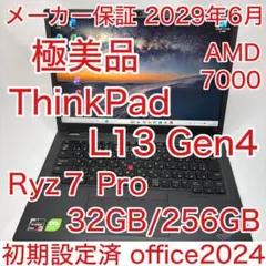 2026年最新】ThinkPad l13 gen4の人気アイテム - メルカリ