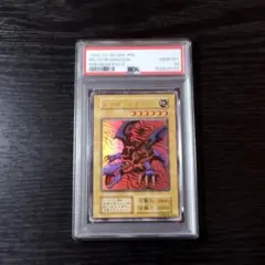 PSA10 砦を守る翼竜 二期 遊戯王 - メルカリ