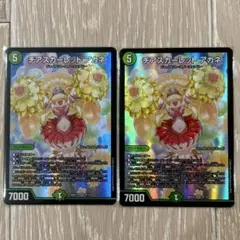 2026年最新】チアスカーレットアカネの人気アイテム - メルカリ