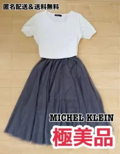 【極美品】MICHEL KLEIN 白 半袖 トップス ニット Lサイズ