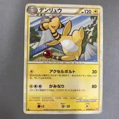 2026年最新】デンリュウ ポケカの人気アイテム - メルカリ