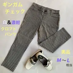 【美品】クロプトパンツ　白＆濃紺ギンガムチェック❣️人気❣️七分丈　M〜L相当