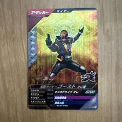 ガンバレジェンズ ゴースト　オレ魂　SR