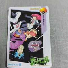 美品】ポケモン アニメコレクション55 ロケット団 - メルカリ