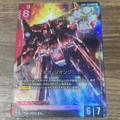 ガンダムカードゲーム ネオジオング - メルカリ