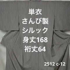 2026年最新】さんび 洗える着物の人気アイテム - メルカリ