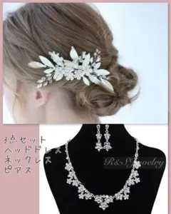 新品3点セットヘッドドレスネックレスイヤリングブライダルウェディング結婚式髪飾り