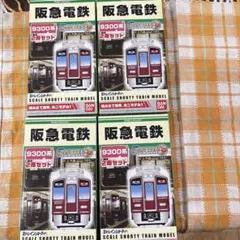 阪急　9300系　6箱　Bトレインショーティー スルッとKANSAI Bトレインショーティー 阪急電鉄9300形2両セット