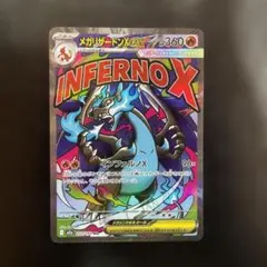 メガリザードンEX MA