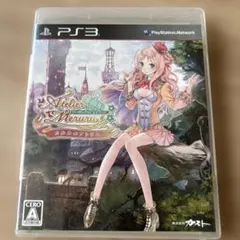 メルルのアトリエ 〜アーランドの錬金術士3〜