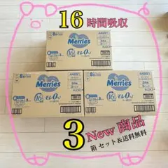 ❤️メリーズ エアスルー パンツ ビッグより大きいサイズXXL 男の子 女の子のサムネイル
