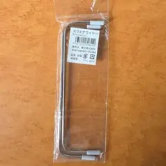 スクエアワイヤー 約15.5x4.5cm 2本セット
