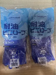 耐油 ビニローブ 650 Lサイズのサムネイル