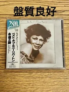 2026年最新】minnie riperton レコードの人気アイテム - メルカリ