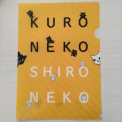 2026年最新】クロネコヤマトクリアファイルの人気アイテム - メルカリ