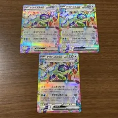 ポケモンカード4枚セット