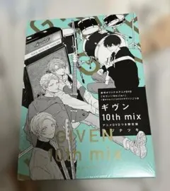 ギヴン10th mix アニメDVDつき限定版